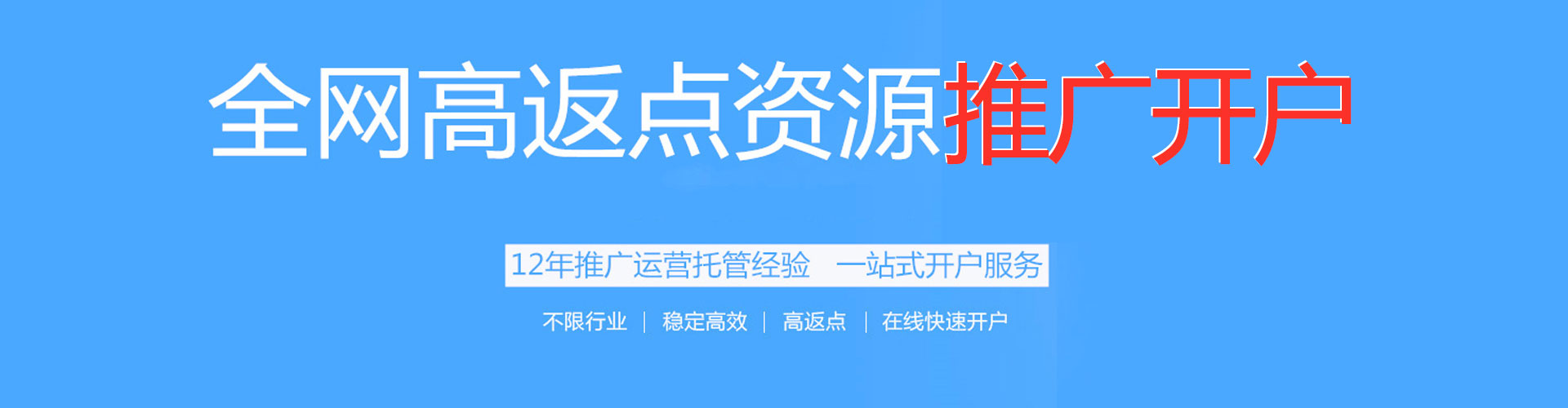 新绛网络推广开户
