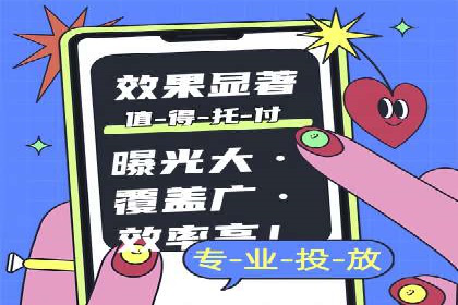 竞价推广公司实战经验：如何制定高效的广告投放计划